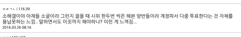 [프로듀스101] 아재팬 많기로 유명한 연습생들.JPG | 인스티즈