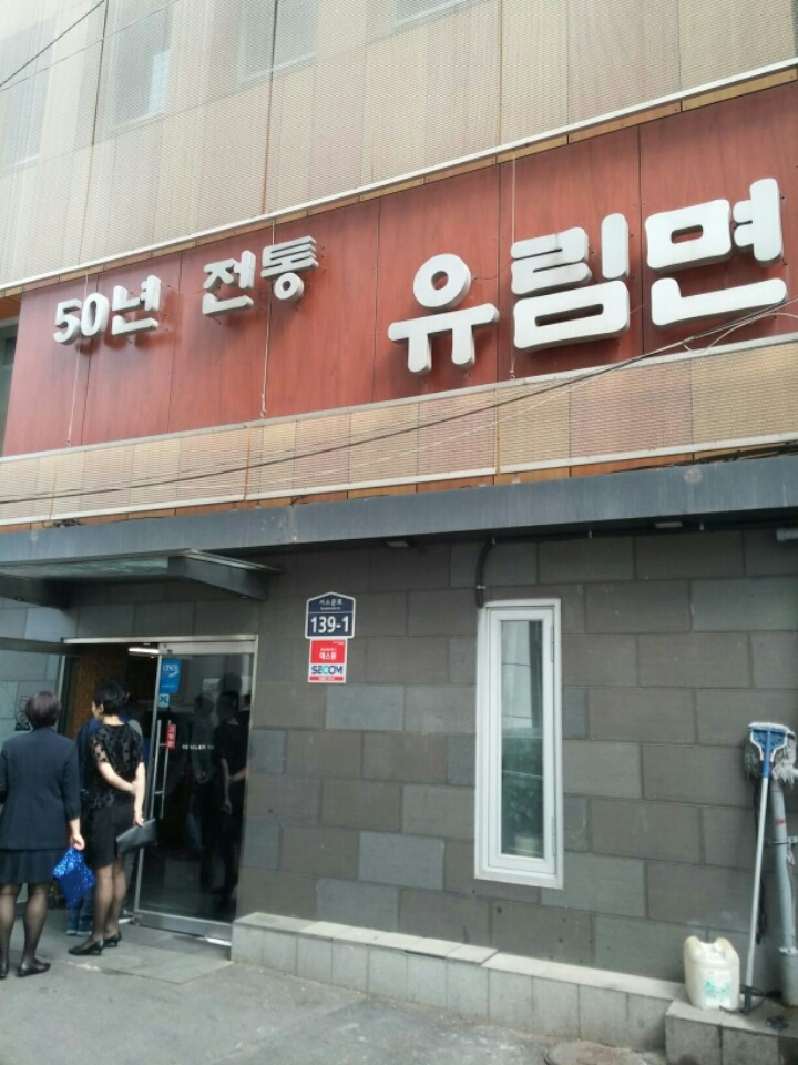 유림면 이미지