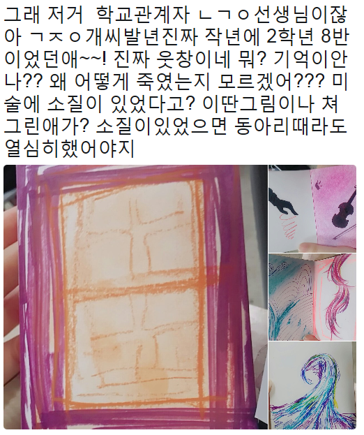 초등학생 살해한 17살 같은 동아리 트위터 | 인스티즈