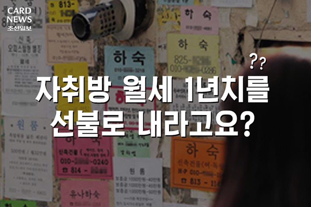 집주인들 갑질에 우는 대학생들 | 인스티즈
