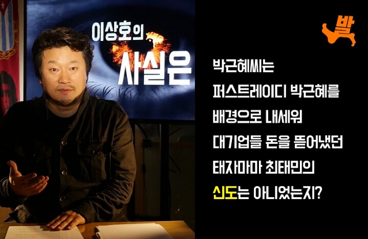 박근혜가 최순실을 싸고 도는 이유.jpg | 인스티즈