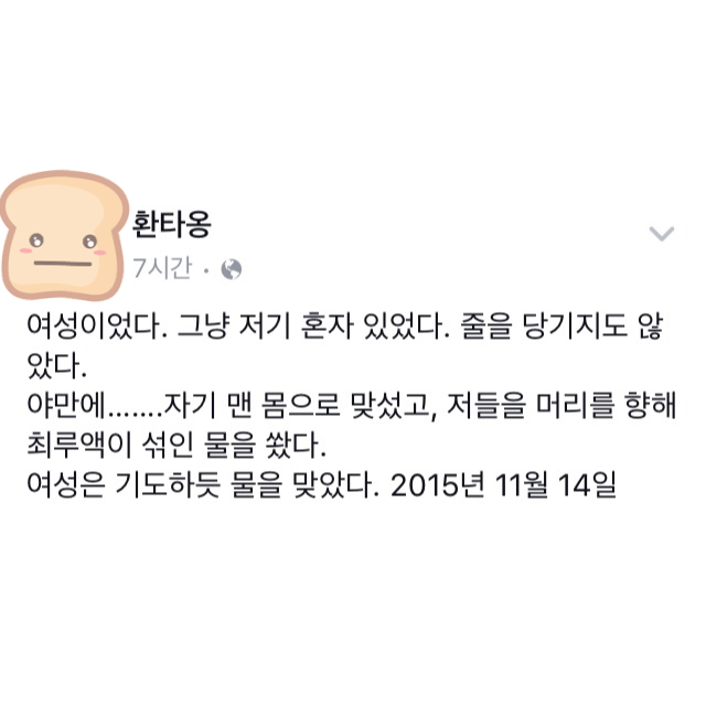 여성이었다.그냥 저기 혼자 있었다.줄을 당기지도 않았다 | 인스티즈
