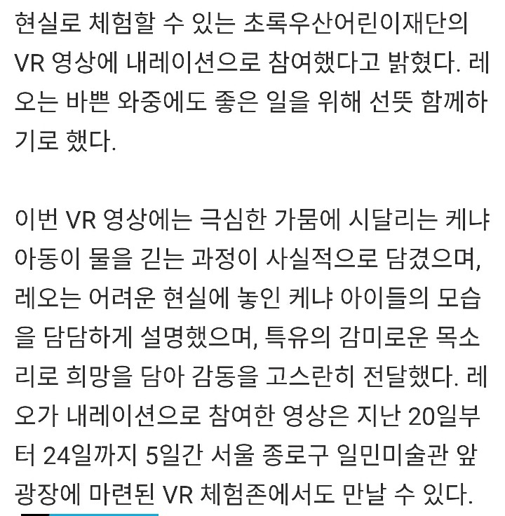 아기를 좋아하는 남자아이돌이 몇년째하고있는 선행.jpg | 인스티즈