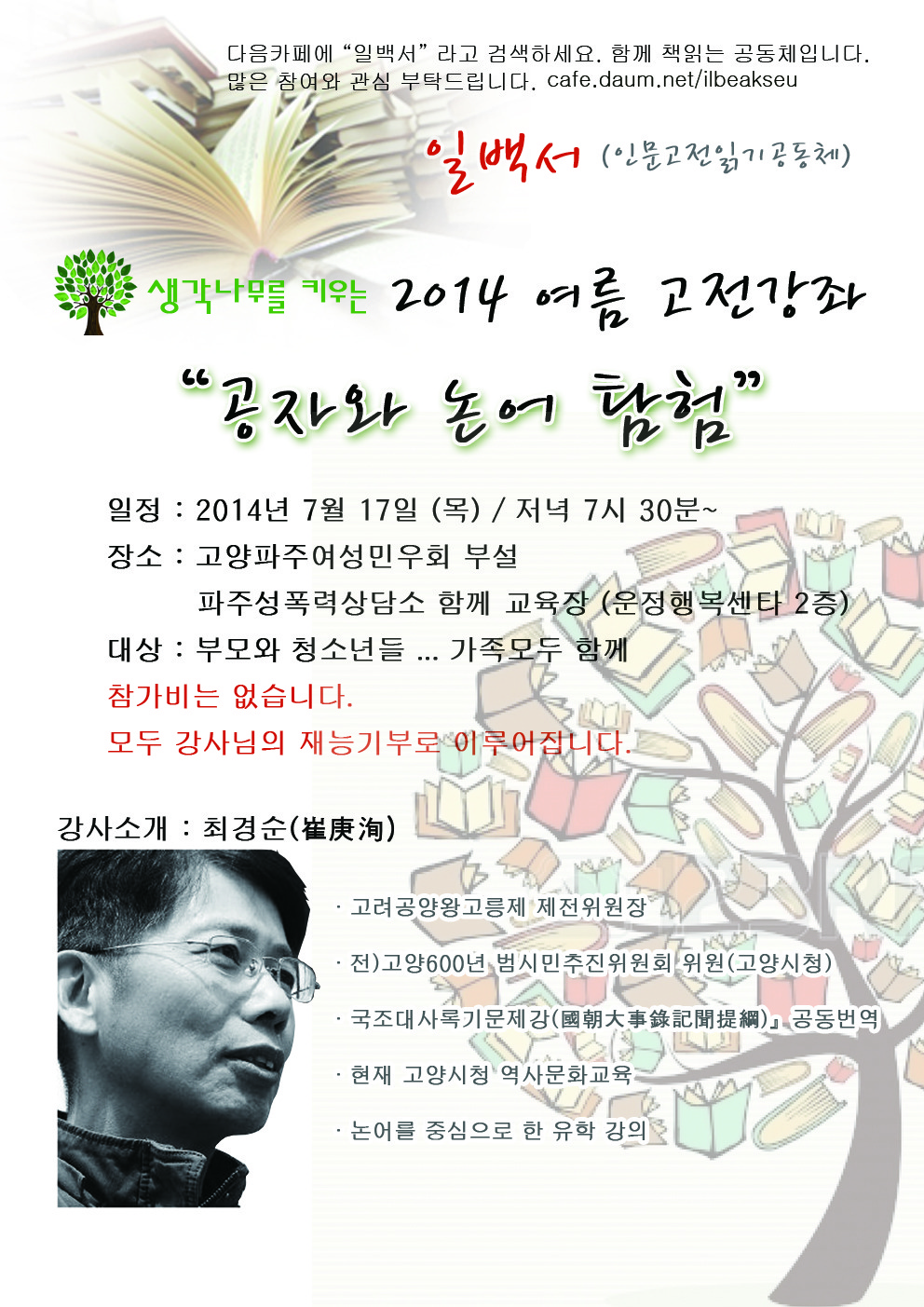 생각나무 이미지