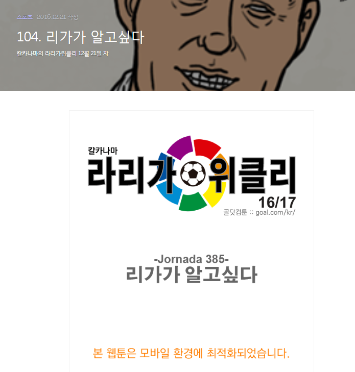 오늘자 칼카나마.jpg | 인스티즈