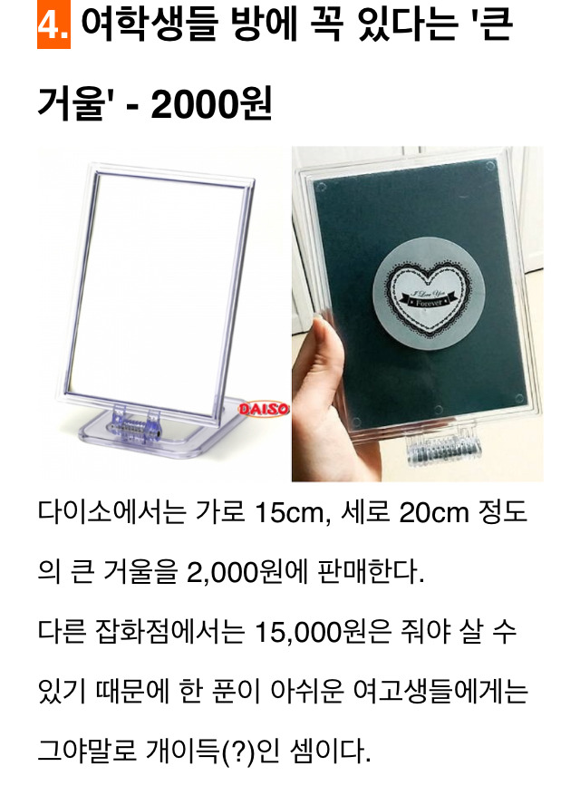 품절주의! 누리꾼들이 뽑은 다이소에서 '없어서 못 산다'는 상품 8가지 | 인스티즈