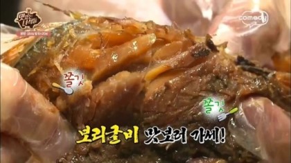 보리굴비 완전정복 맛있는녀석들 | 인스티즈