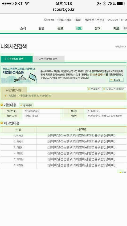 해외원정 성매매 연예인 명단(실명주의) | 인스티즈