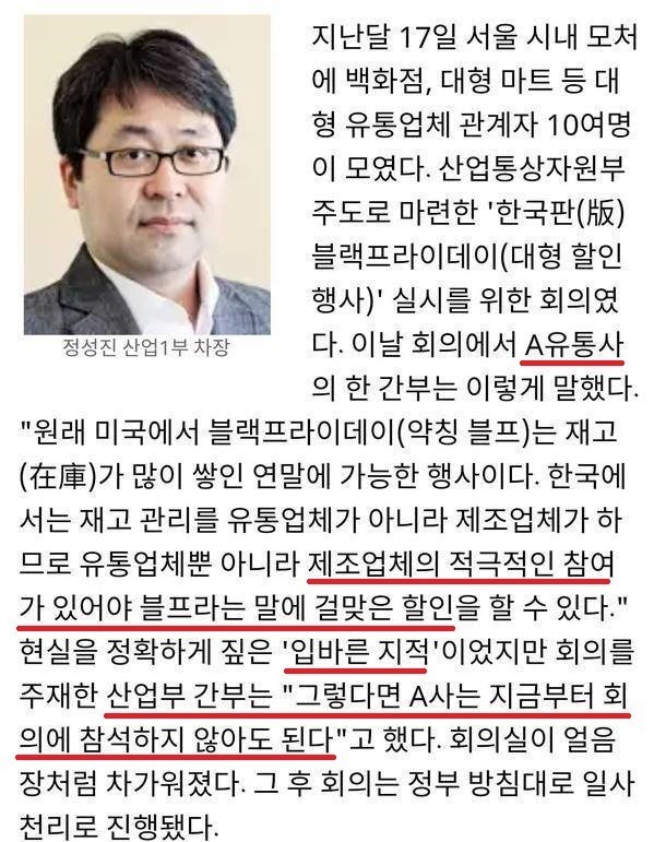 대한민국에서 입바른 소리하면 생기는 일 | 인스티즈