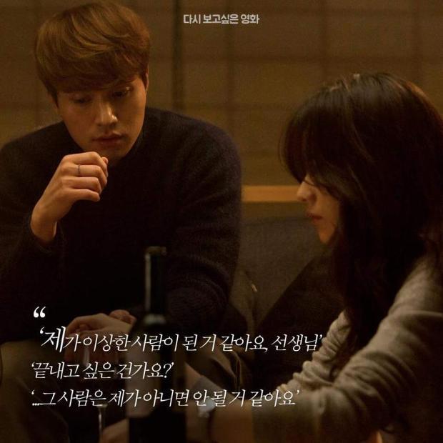 뷰티인사이드에서 한효주가 직접 쓴 대사모음 | 인스티즈