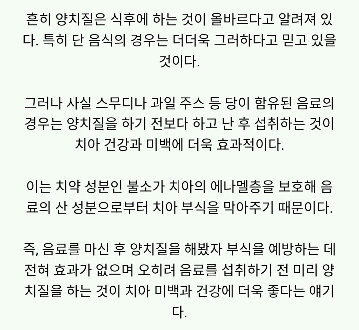 ＜정보치아를 누렇게 만드는 나쁜 습관에 8가지 | 인스티즈