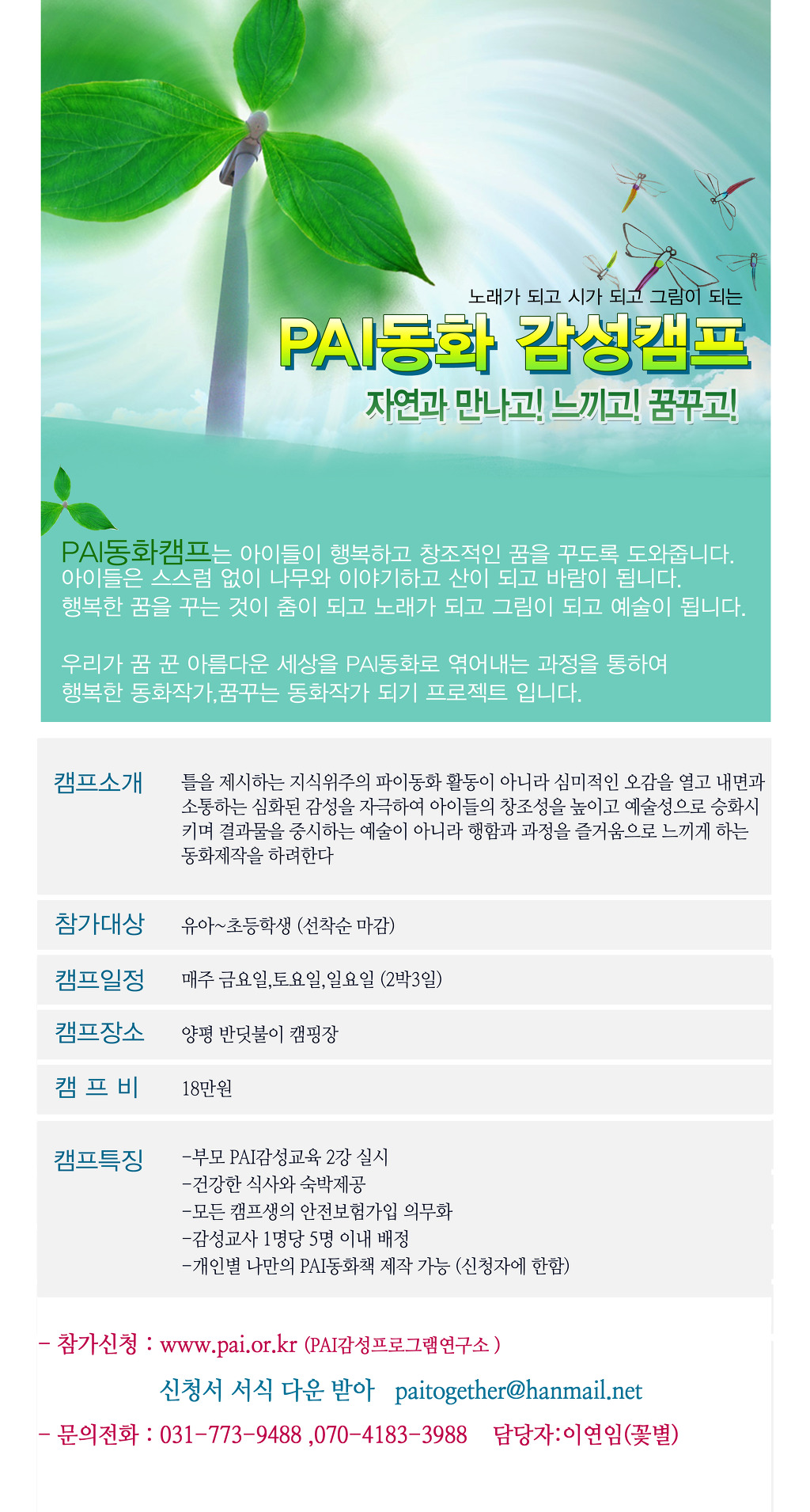 PAI 이미지