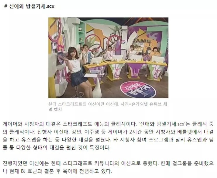 그시절 다시보고싶은 스타크래프트1 예능 | 인스티즈
