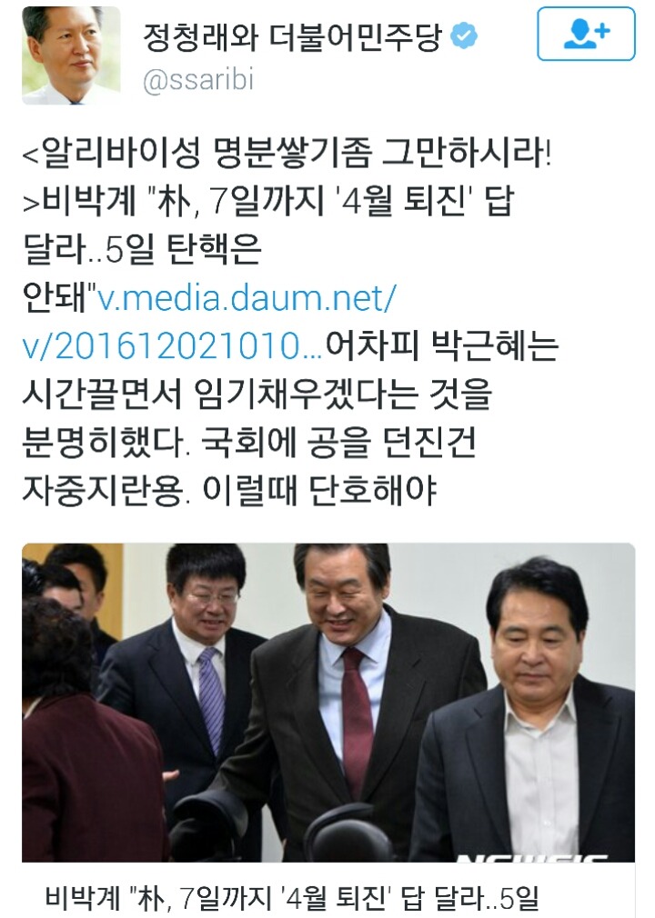 방금자 정청래 전의원 트윗 | 인스티즈
