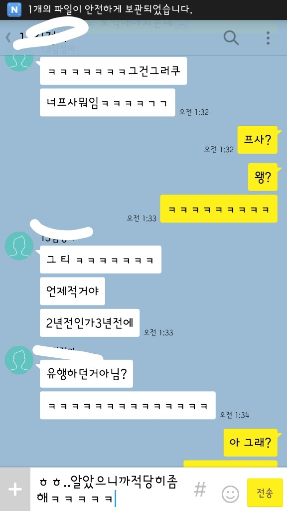 어깨트임티 입은사진 프사했더니 친구한테 안친한 친구한테 카톡옴.jpg | 인스티즈
