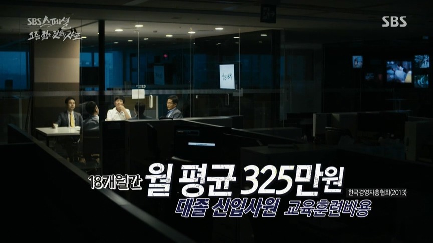 대기업 인사담당자들이 평가하는 요즘 신입사원 | 인스티즈
