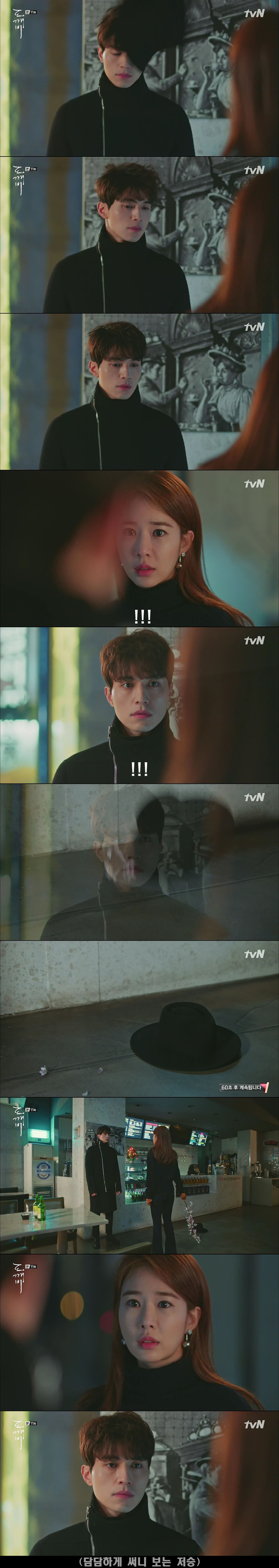 [저승사자] Ep.22 안 될 줄 알면서도 해피엔딩을 꿈꿨습니다.-2- (feat.도깨비/피치커플/이동욱x유인나) | 인스티즈