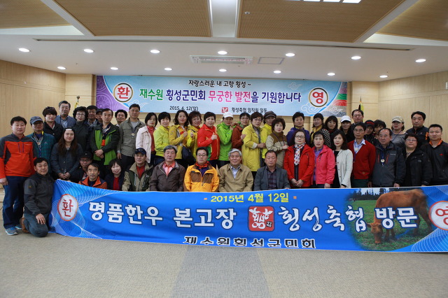 횡성축산업협동조합 이미지