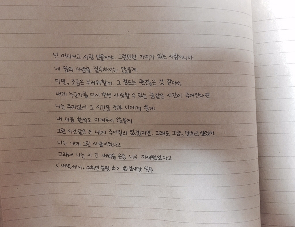 지치고 힘든 하루를 견디느라 오늘도 고생했어, 부디 내일은 오늘보다 더 나은 하루가 되기를 바라 | 인스티즈