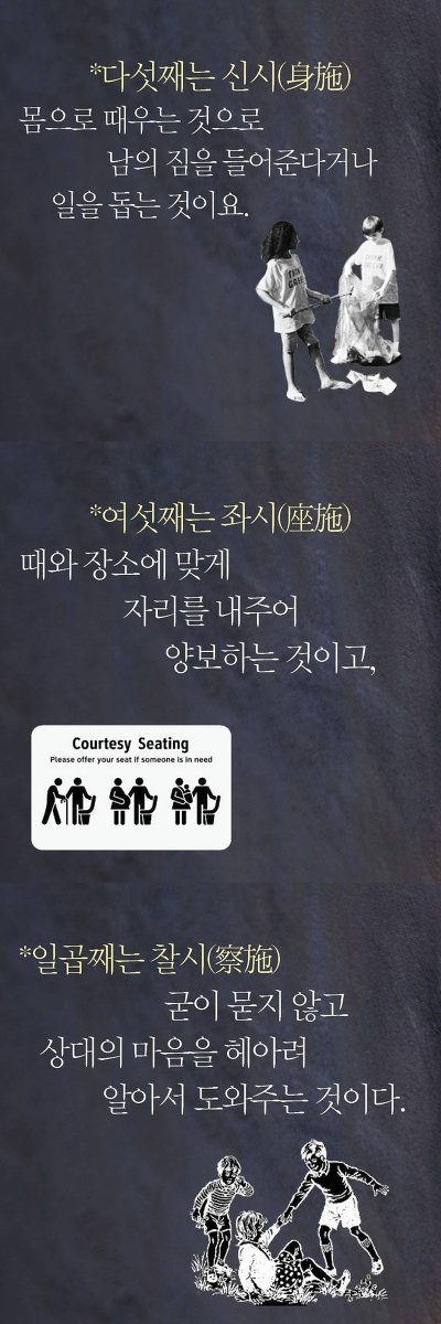 돈이 없어도 남에게 줄수있는 7가지 | 인스티즈
