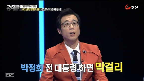 박정희가 좋아하는 술.jpg | 인스티즈