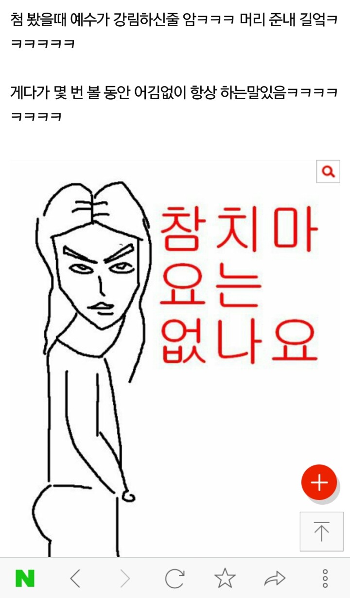 편의점 알바중 노래로 고백받음+ 고백합니다 | 인스티즈