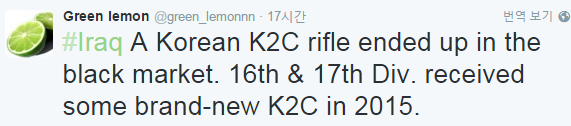 이라크 암시장서 거래되는 한국산 K-2C 소총 | 인스티즈