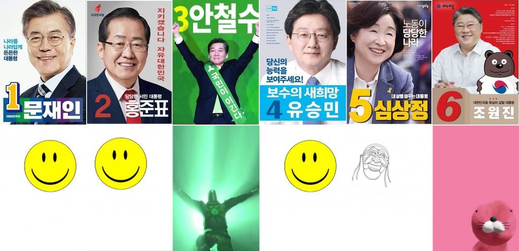 외신기자가 본 대선 후보별 포스터 | 인스티즈