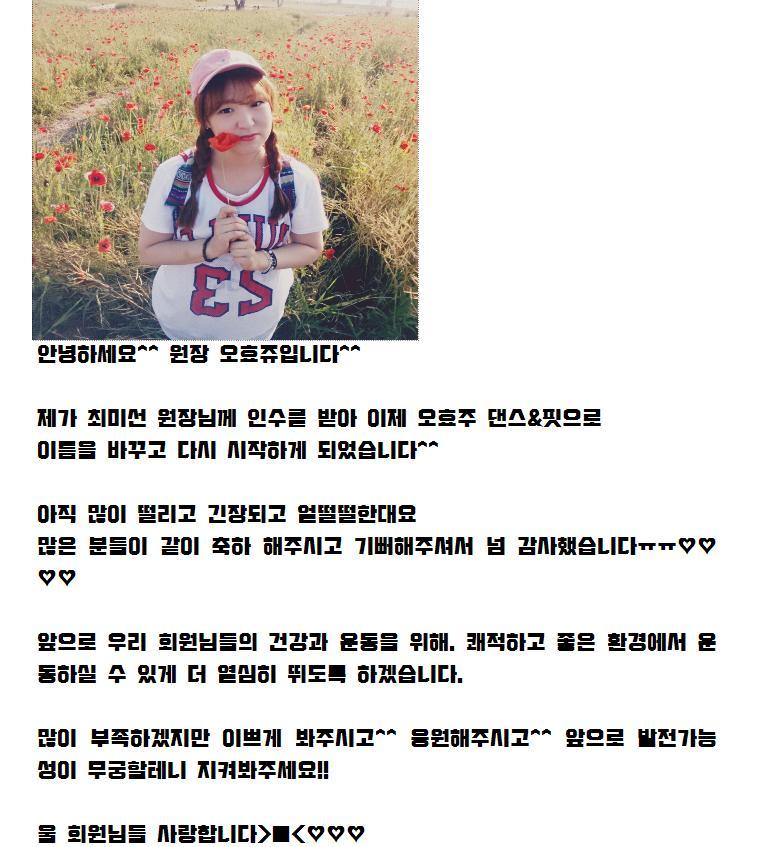 오효주댄스&핏 이미지