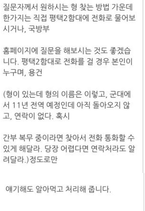 군대간 형이 안돌아와요.. | 인스티즈