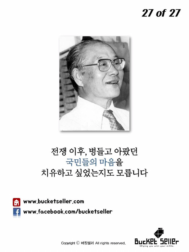 김일성도 그리워했던 바보의사 | 인스티즈