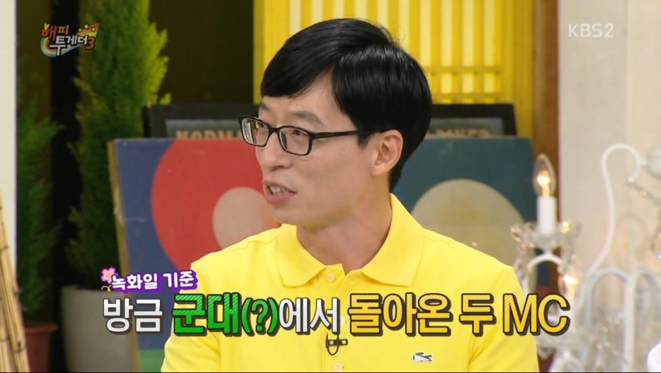 무도 가짜 사나이 효과 | 인스티즈