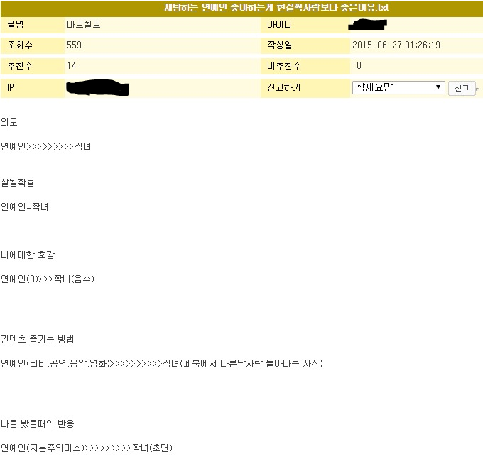 연예인 좋아하는게 현실 짝사랑보다 좋은 이유.jpg | 인스티즈