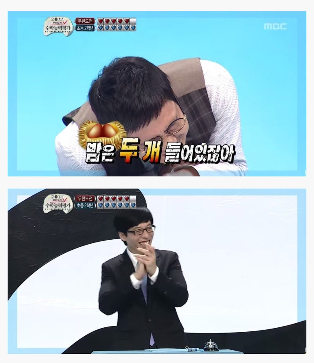 [무한도전] 박명수vs초딩 수학퀴즈대결 | 인스티즈