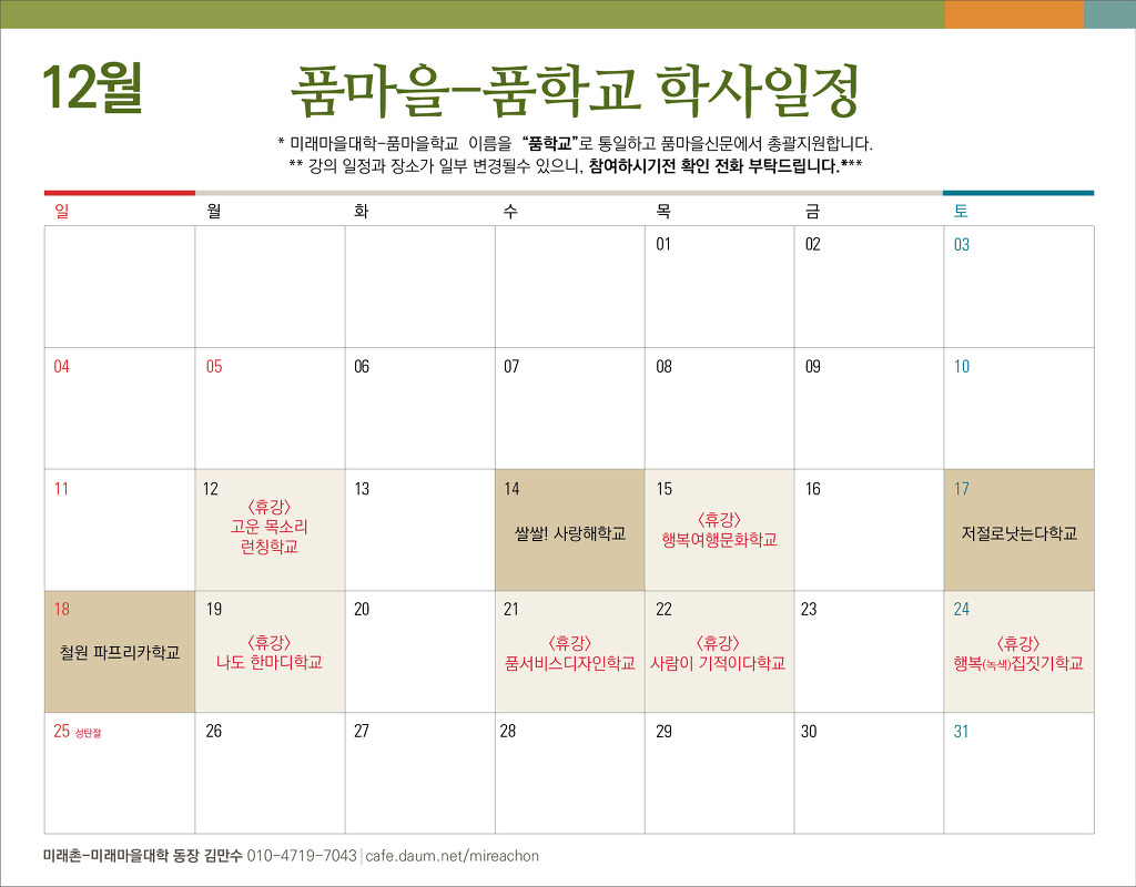학사마을 이미지