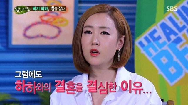 별이 하하와 결혼을 결심한 이유 | 인스티즈