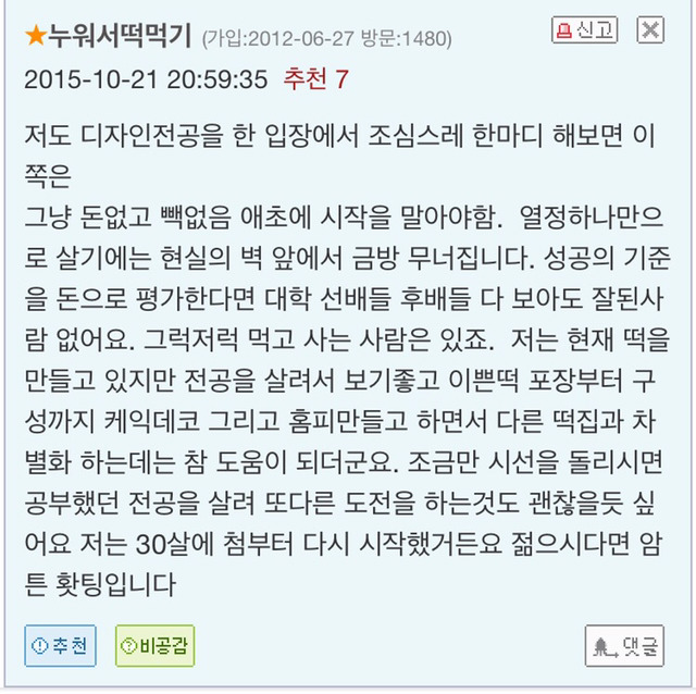 패션 디자이너로 살아간다는 것 (+패션디자인 업계의 현실) | 인스티즈