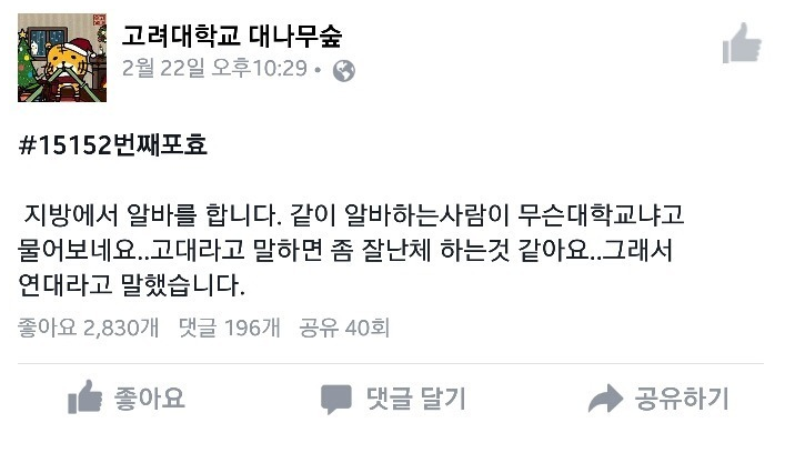 겸손한 고대생.jpg | 인스티즈