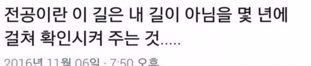 전공이란.jpg | 인스티즈