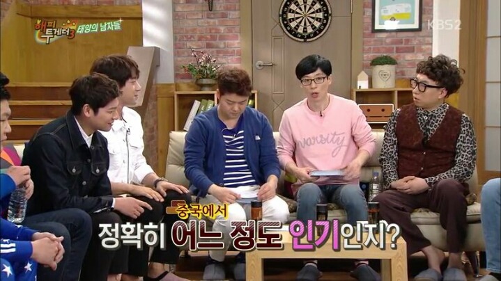 [해피투게더] 중국에서 인기 엄청나다는 황치열 | 인스티즈