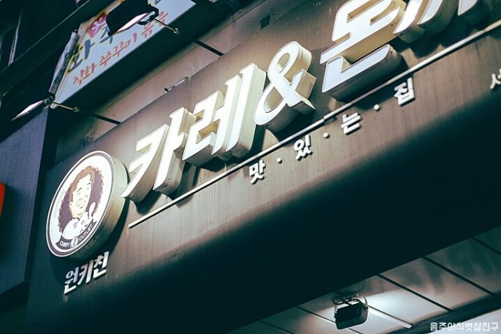 현재 백종원 더본코리아에서 테스트중인 프랜차이즈 | 인스티즈
