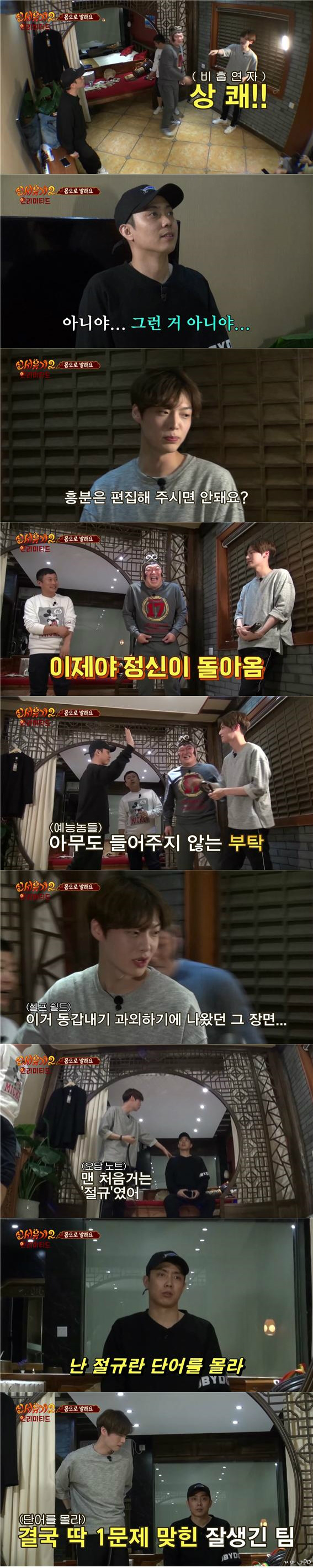 [신서유기2] 안재현이 신 美인 이유(feat . 연기력) | 인스티즈