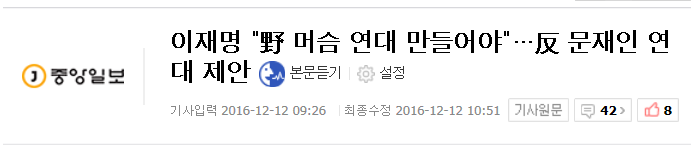 극성 문빠들의 편 가르기가 아닙니다. 새누리의 분열 조장도 아닙니다 | 인스티즈