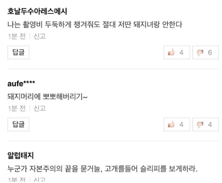 개그우먼 이국주의 남자 연예인 성추행 모음 (+욕먹는이유) | 인스티즈