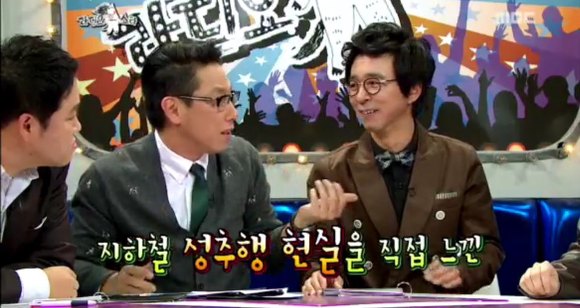 지하철 성추행당했다는 김경호 | 인스티즈