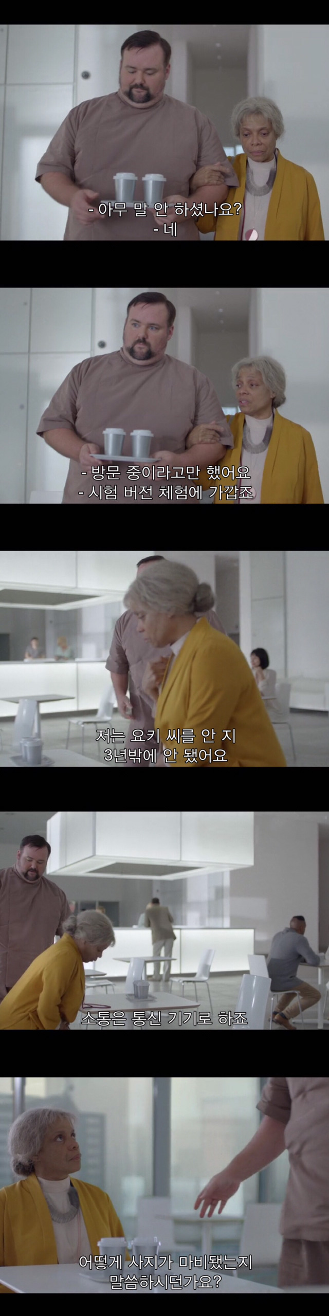 [블랙미러-샌주니페로] 너드미 넘치는 여성 꼬시던 잘 노는 여자 4 | 인스티즈