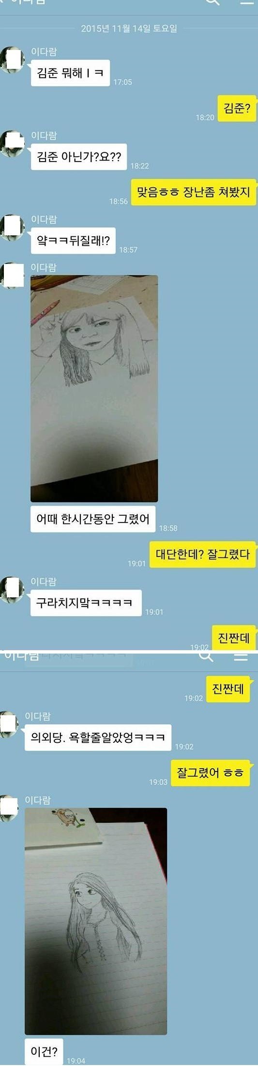 모르는 여자에게 카톡이 왔다 | 인스티즈