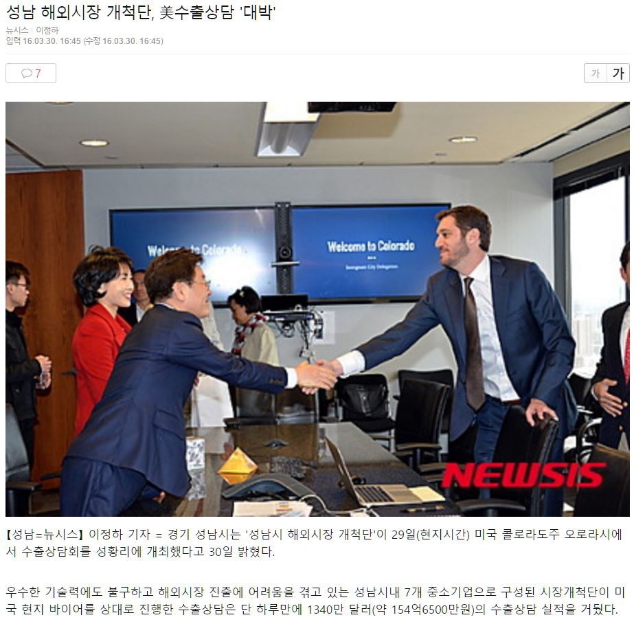 성남의 진정한 창조경제 | 인스티즈