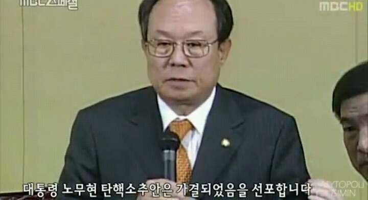 이상돈 국민의당 의원이 분석하는 노전대통령 실패원인 | 인스티즈