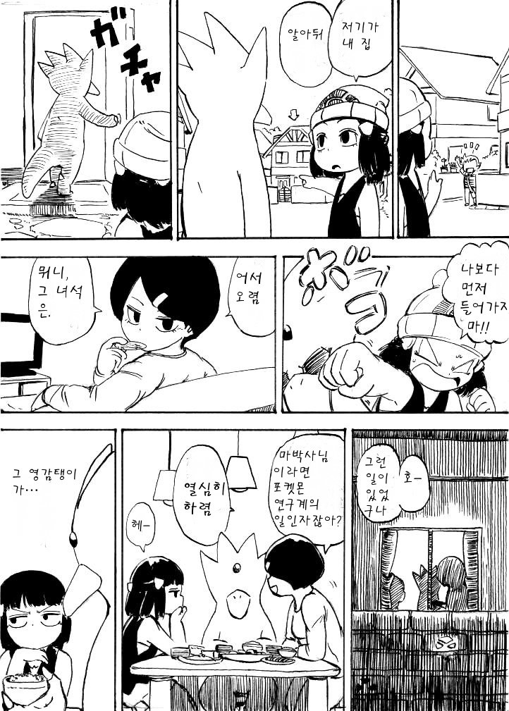 개꿀잼 포켓몬 만화)빛나랑 골덕-꿈과 같은 만남 下 | 인스티즈